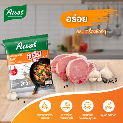 คนอร์อร่อยชัวร์ผงปรุงครบรส รสหมู 800 กรัม - คนอร์ อร่อยชัวร์ ผงปรุงรส รสหมู โฉมใหม่ ตัวช่วยผู้ประกอบการมืออาชีพ